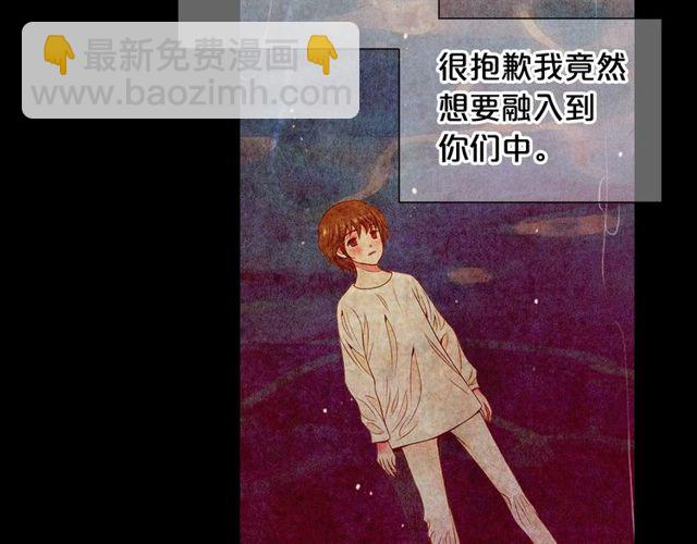 名花無草——《名花有草》續篇 - 第25話 像以前一樣(1/3) - 5