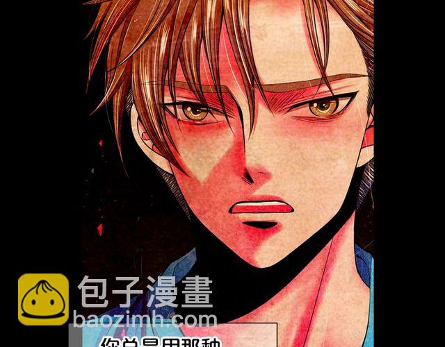 名花無草——《名花有草》續篇 - 第25話 像以前一樣(1/3) - 3