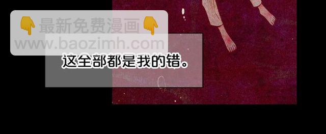 名花無草——《名花有草》續篇 - 第25話 像以前一樣(1/3) - 6