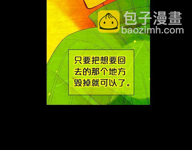 名花無草——《名花有草》續篇 - 第25話 像以前一樣(1/3) - 3