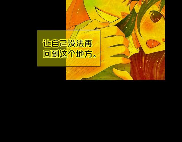 名花無草——《名花有草》續篇 - 第25話 像以前一樣(1/3) - 6