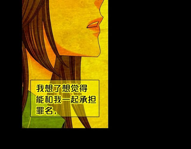 名花無草——《名花有草》續篇 - 第25話 像以前一樣(1/3) - 8