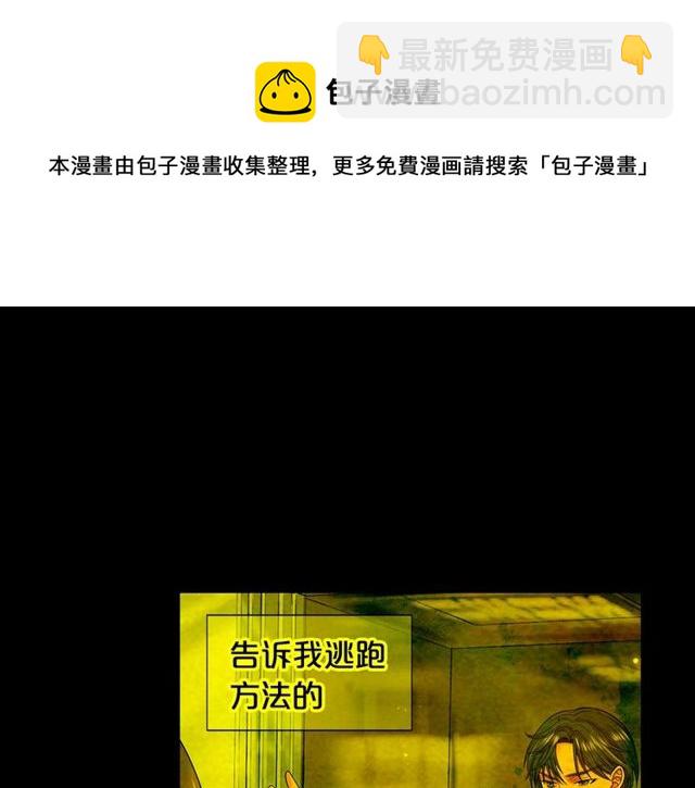 名花無草——《名花有草》續篇 - 第25話 像以前一樣(1/3) - 1