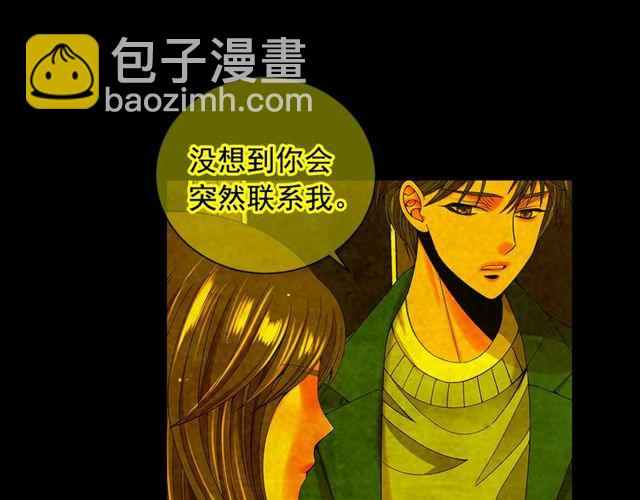 名花無草——《名花有草》續篇 - 第25話 像以前一樣(1/3) - 5