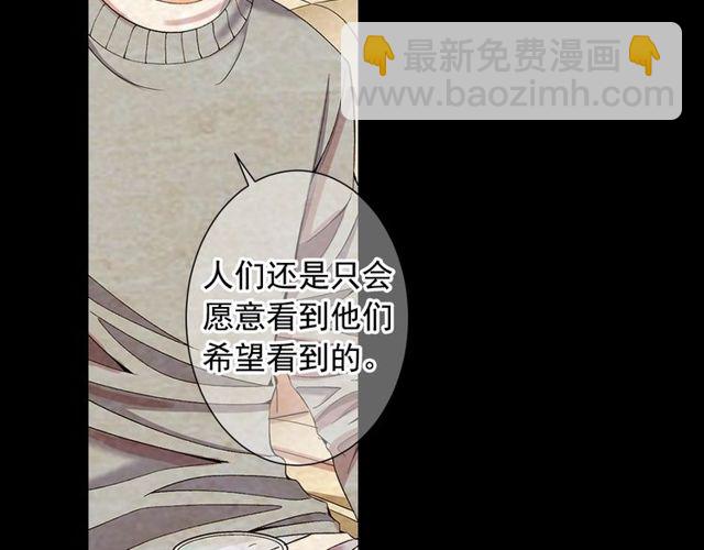 名花無草——《名花有草》續篇 - 第25話 像以前一樣(2/3) - 8