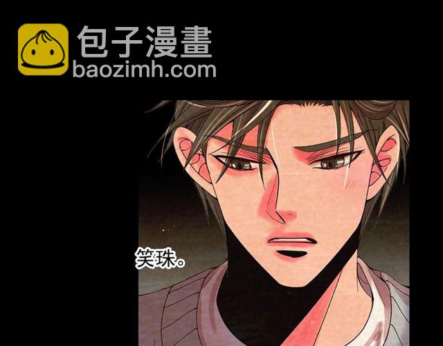 名花無草——《名花有草》續篇 - 第25話 像以前一樣(2/3) - 7