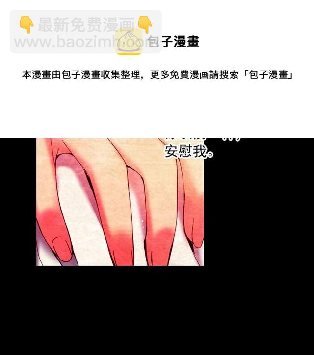 名花無草——《名花有草》續篇 - 第25話 像以前一樣(2/3) - 1