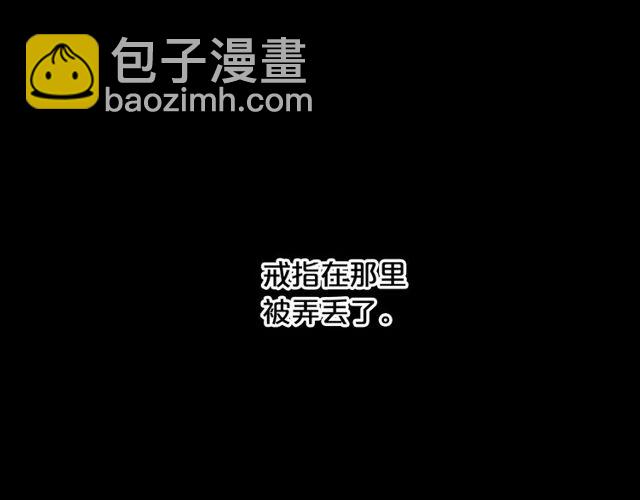 名花無草——《名花有草》續篇 - 第25話 像以前一樣(2/3) - 4