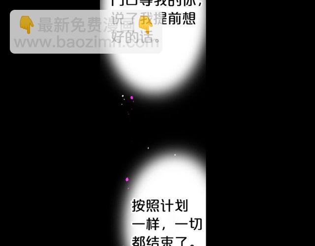 名花無草——《名花有草》續篇 - 第25話 像以前一樣(2/3) - 6