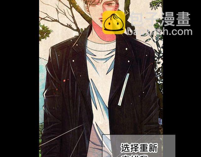 名花無草——《名花有草》續篇 - 第25話 像以前一樣(2/3) - 4