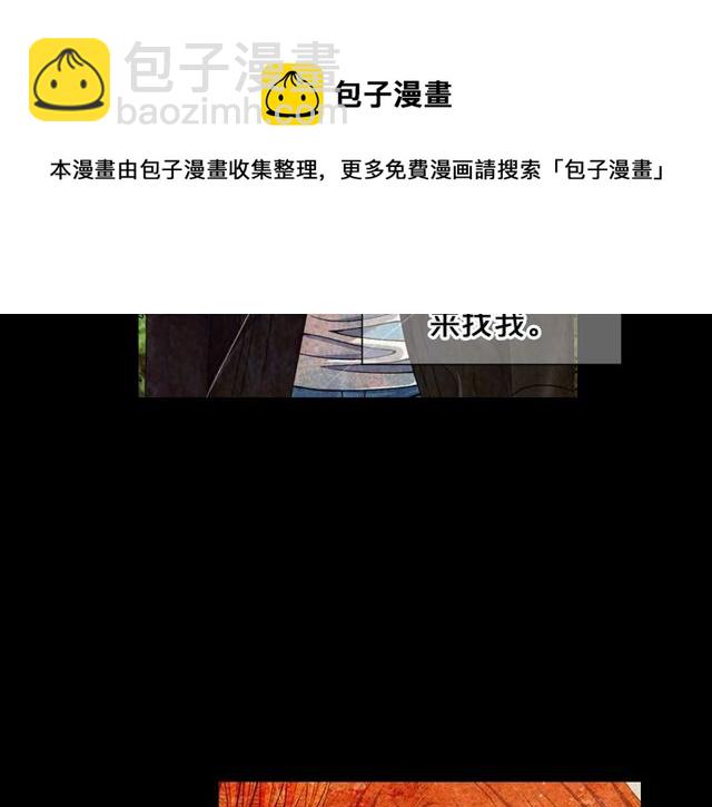 名花無草——《名花有草》續篇 - 第25話 像以前一樣(2/3) - 5