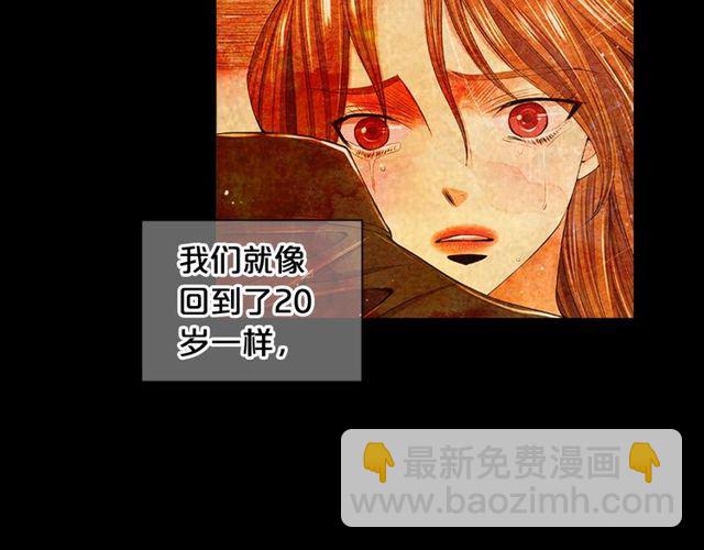 名花無草——《名花有草》續篇 - 第25話 像以前一樣(2/3) - 6