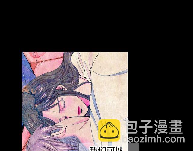 名花無草——《名花有草》續篇 - 第25話 像以前一樣(2/3) - 7