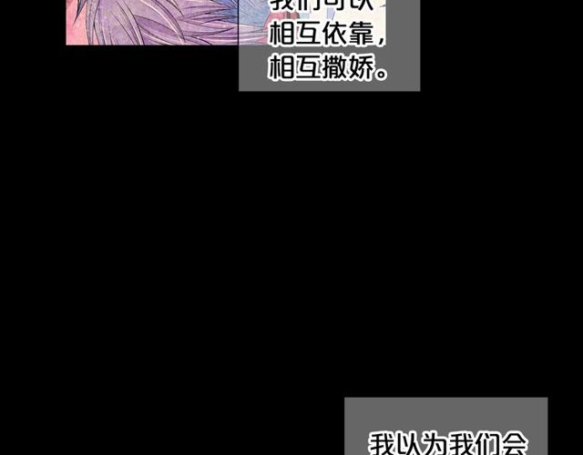 名花無草——《名花有草》續篇 - 第25話 像以前一樣(2/3) - 8