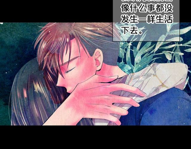 名花無草——《名花有草》續篇 - 第25話 像以前一樣(2/3) - 1