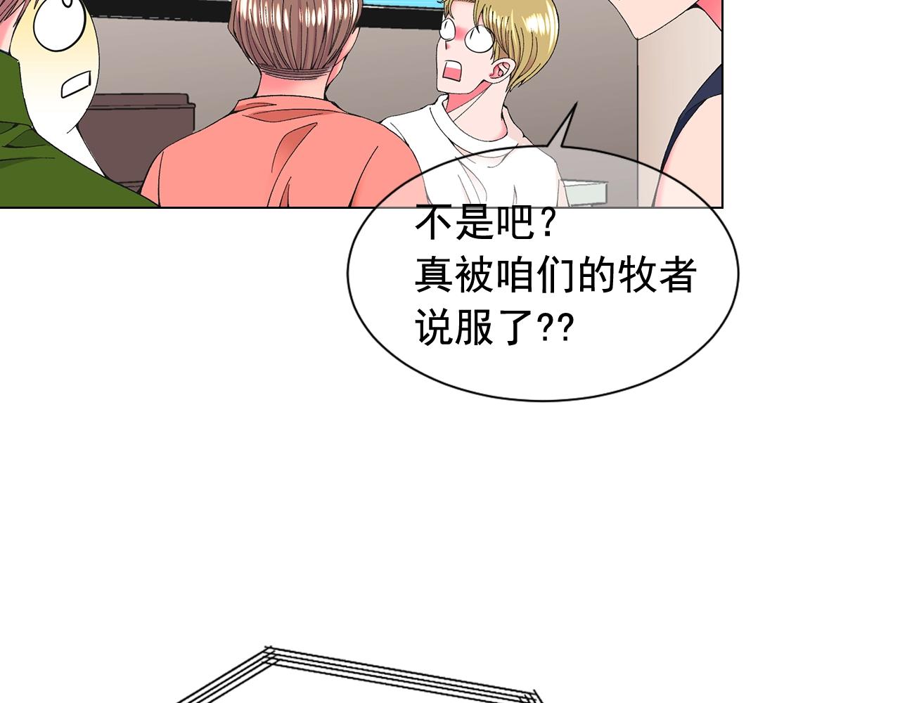 名花無草——《名花有草》續篇 - 第28話 秘密調查(3/4) - 5