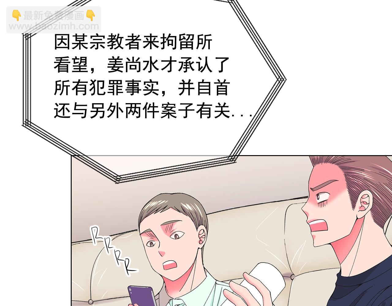 名花無草——《名花有草》續篇 - 第28話 秘密調查(3/4) - 6