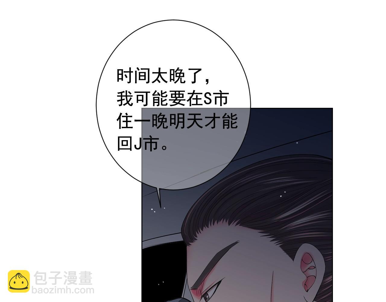 名花無草——《名花有草》續篇 - 第28話 秘密調查(3/4) - 2