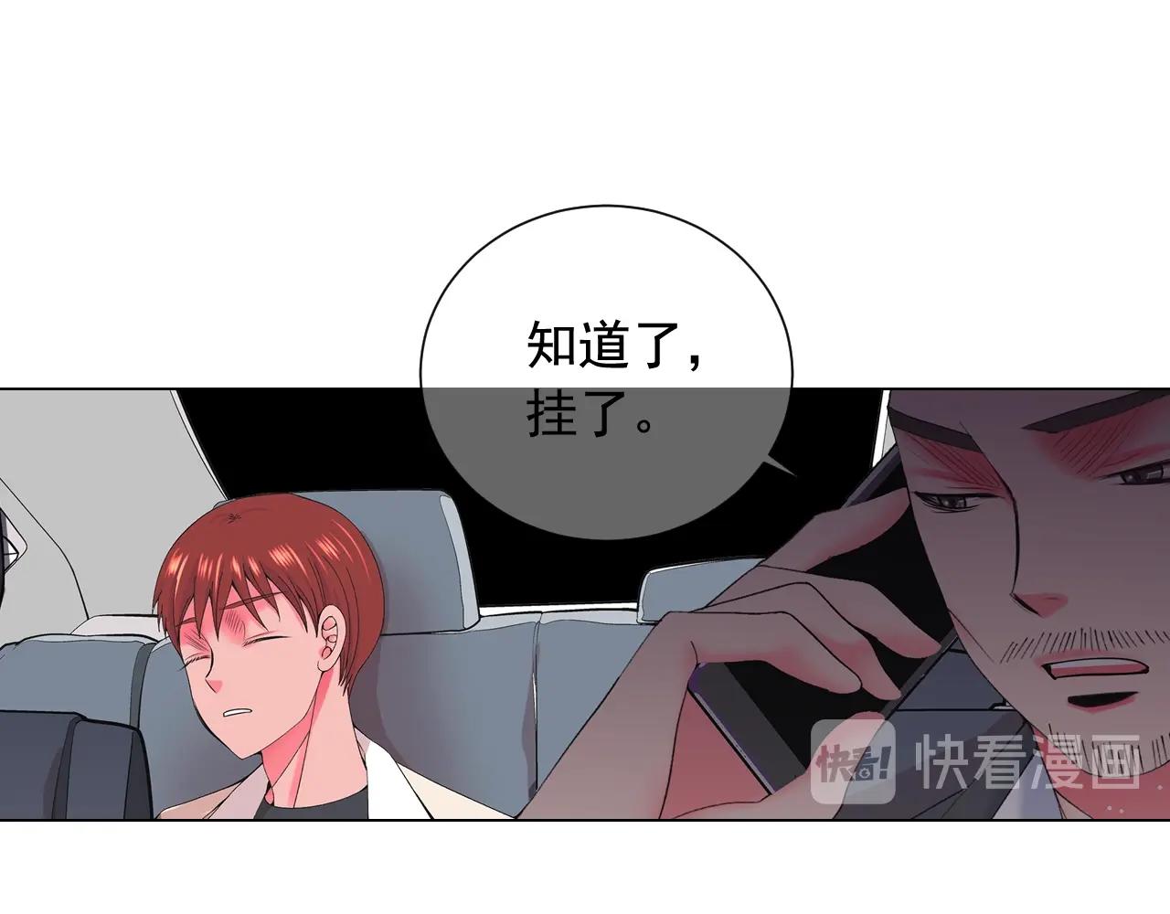 名花無草——《名花有草》續篇 - 第28話 秘密調查(3/4) - 7