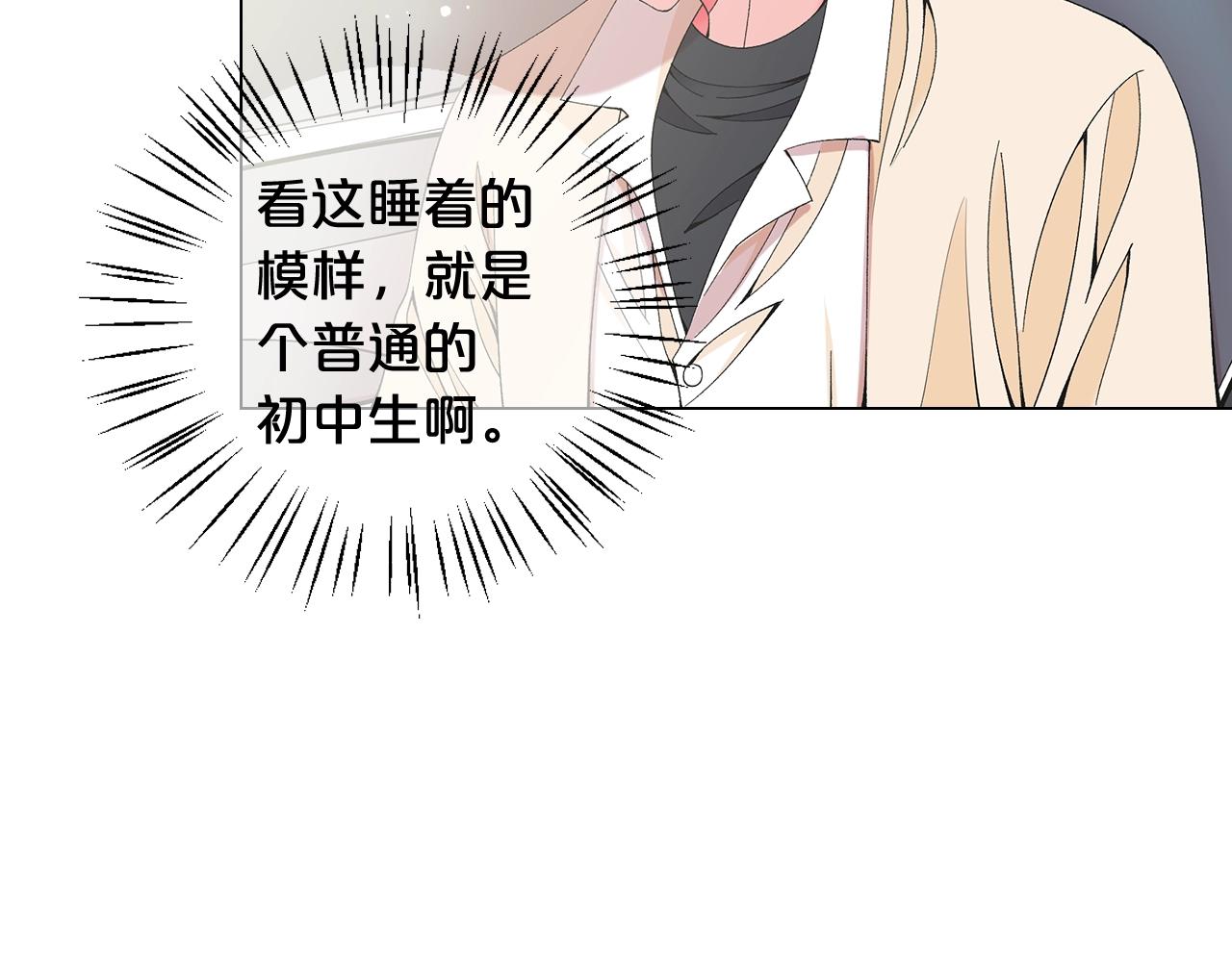 名花無草——《名花有草》續篇 - 第28話 秘密調查(3/4) - 1