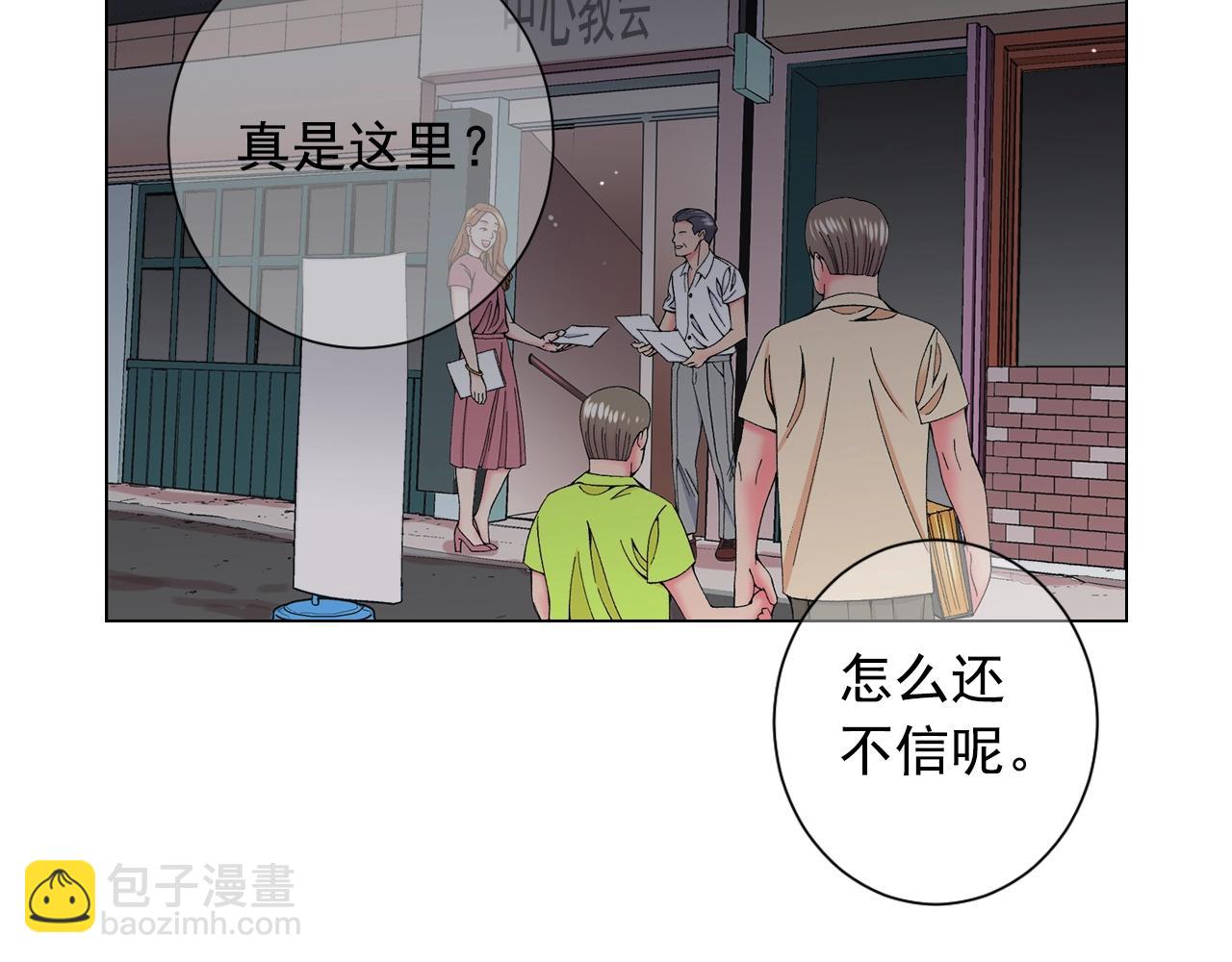 名花無草——《名花有草》續篇 - 第28話 秘密調查(3/4) - 8