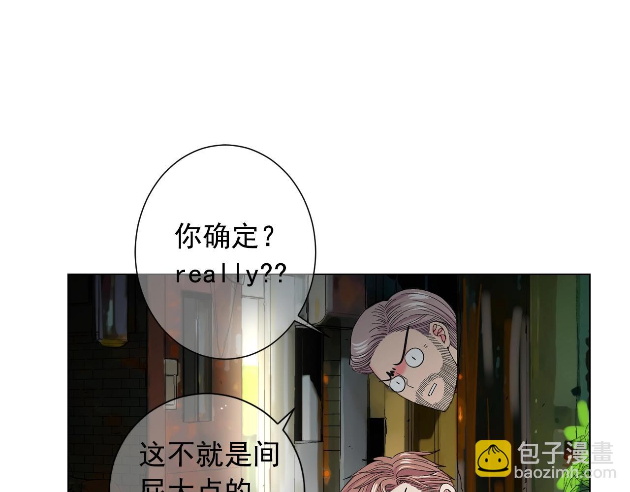 名花無草——《名花有草》續篇 - 第28話 秘密調查(3/4) - 1