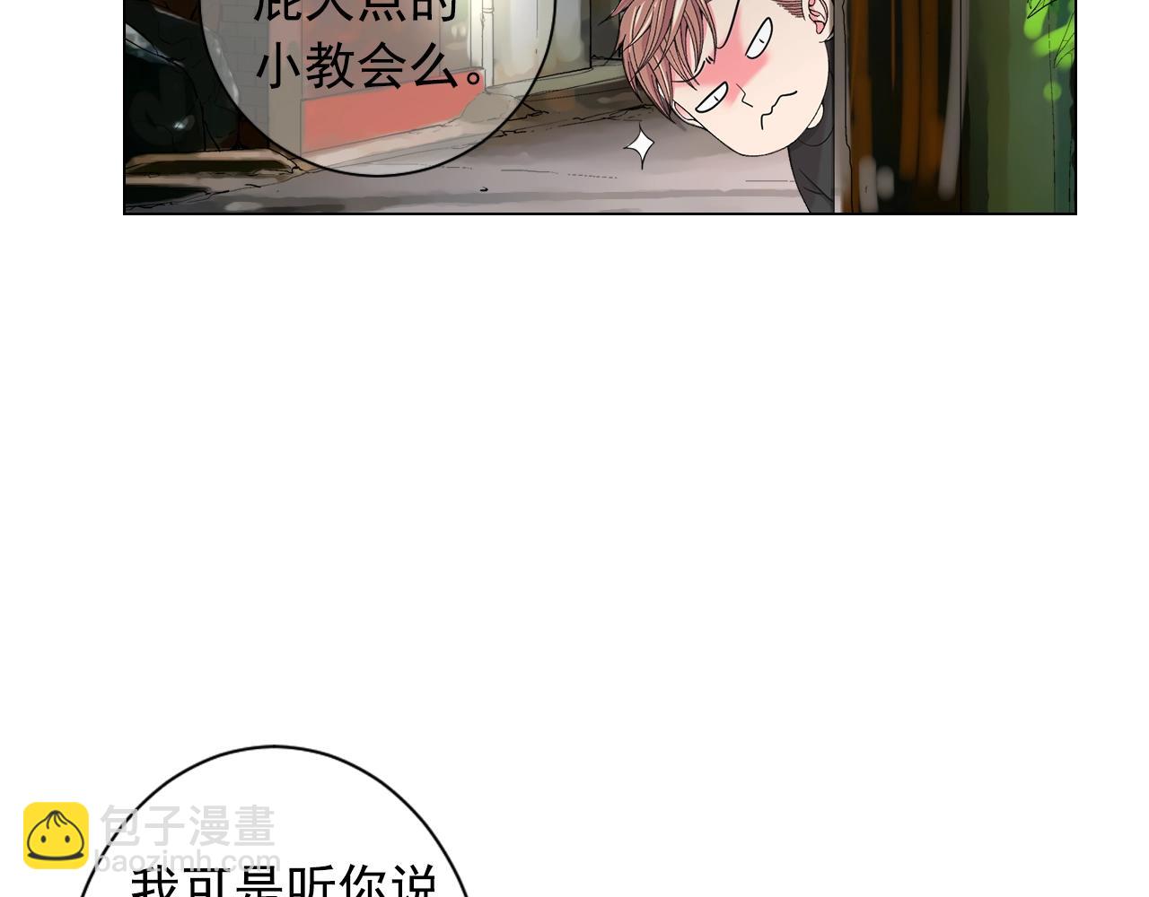 名花無草——《名花有草》續篇 - 第28話 秘密調查(3/4) - 2