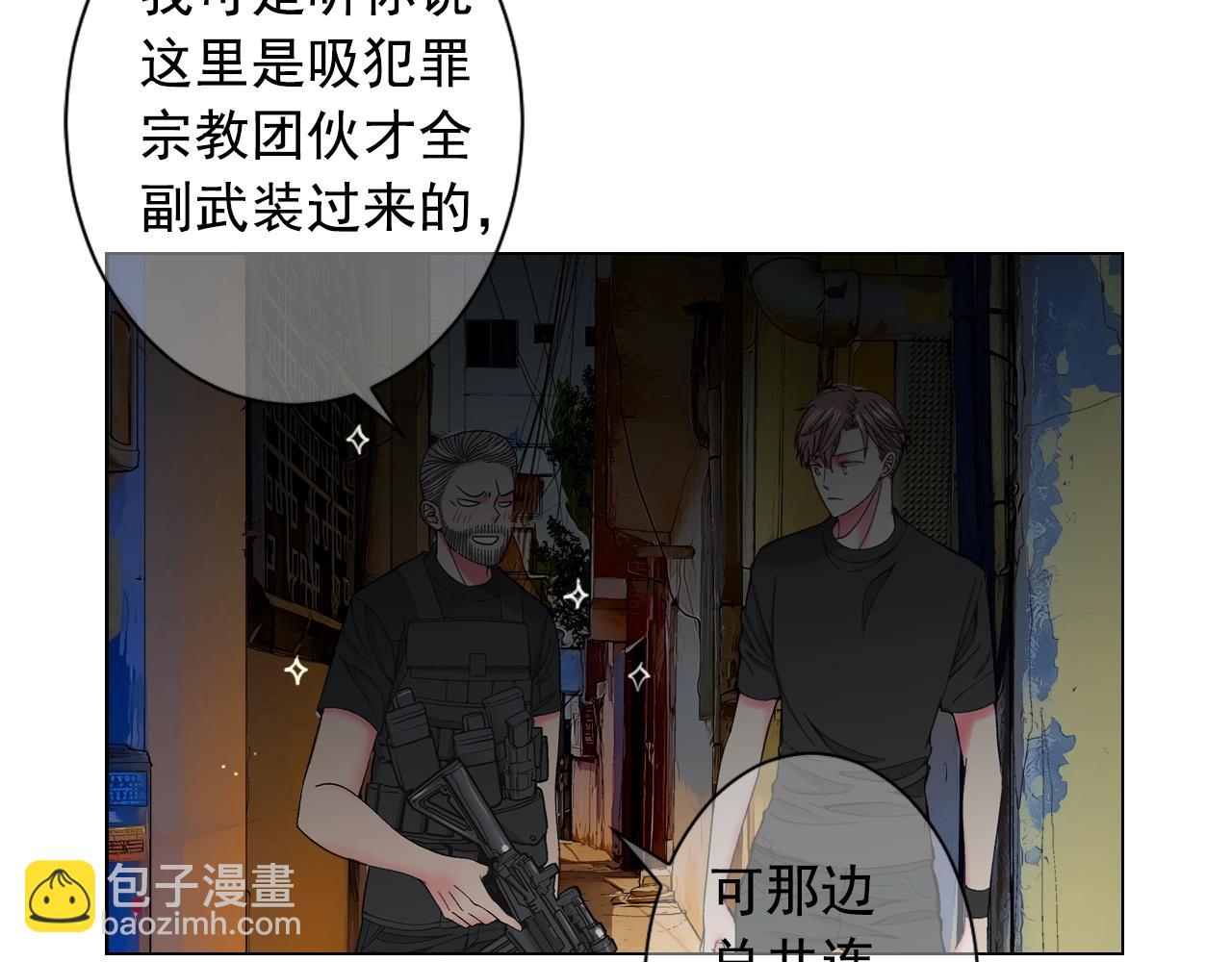 名花無草——《名花有草》續篇 - 第28話 秘密調查(3/4) - 3