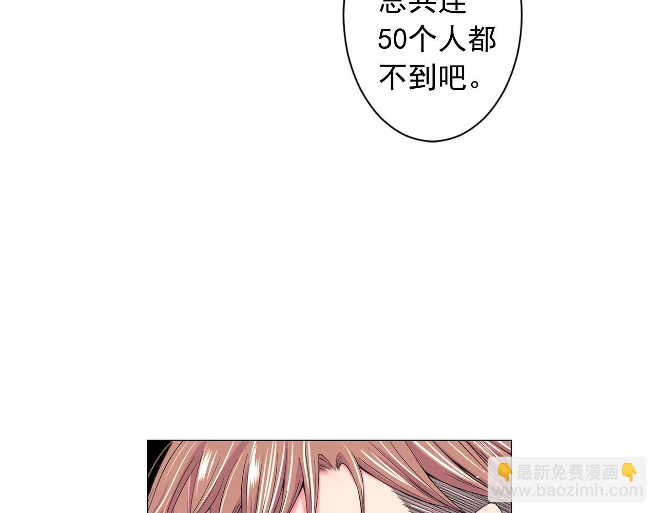 名花無草——《名花有草》續篇 - 第28話 秘密調查(3/4) - 4