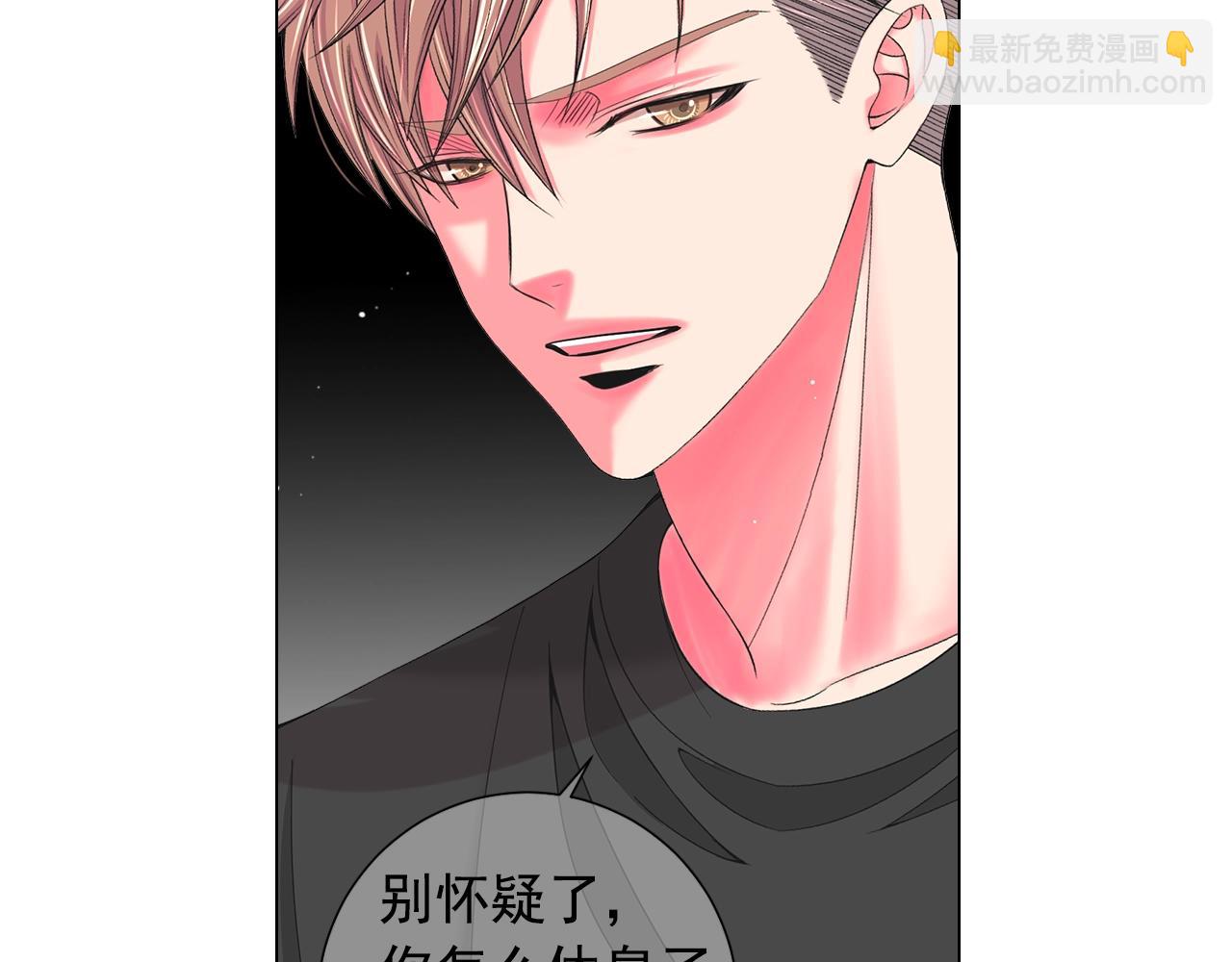 名花無草——《名花有草》續篇 - 第28話 秘密調查(3/4) - 5