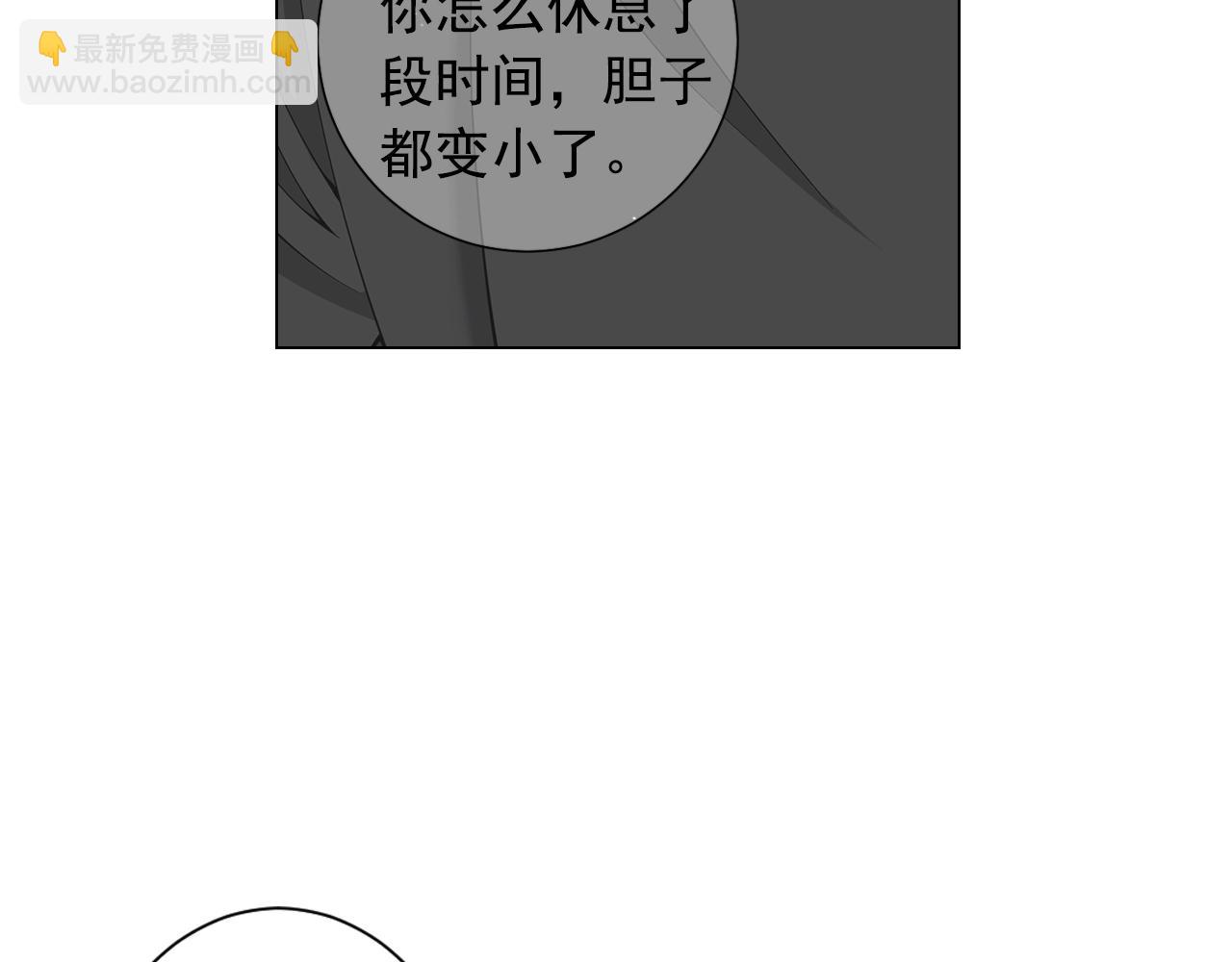 名花無草——《名花有草》續篇 - 第28話 秘密調查(3/4) - 6