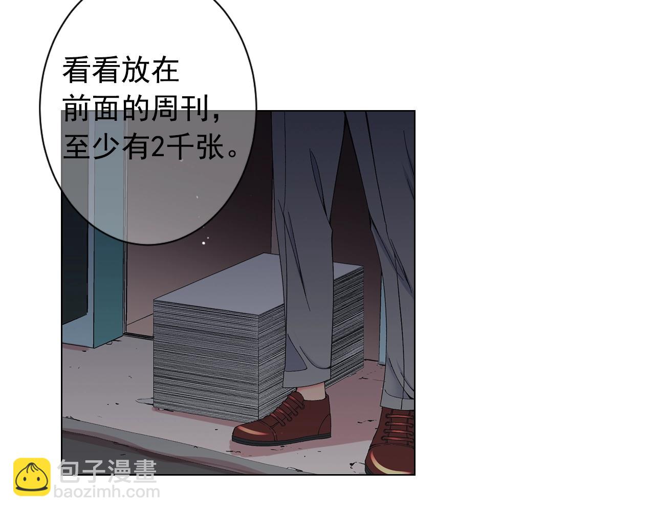 名花無草——《名花有草》續篇 - 第28話 秘密調查(3/4) - 7