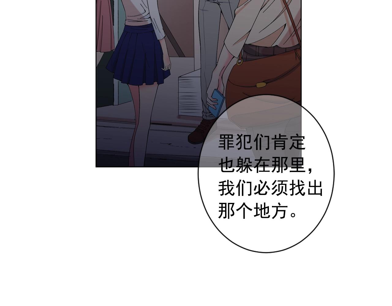 名花無草——《名花有草》續篇 - 第28話 秘密調查(3/4) - 3