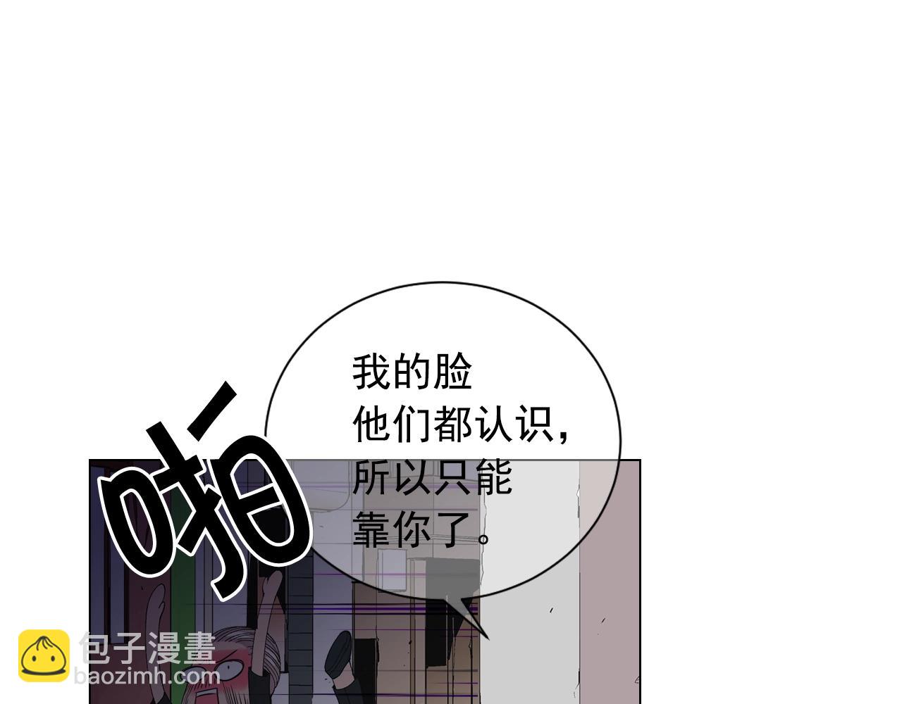 名花無草——《名花有草》續篇 - 第28話 秘密調查(3/4) - 4