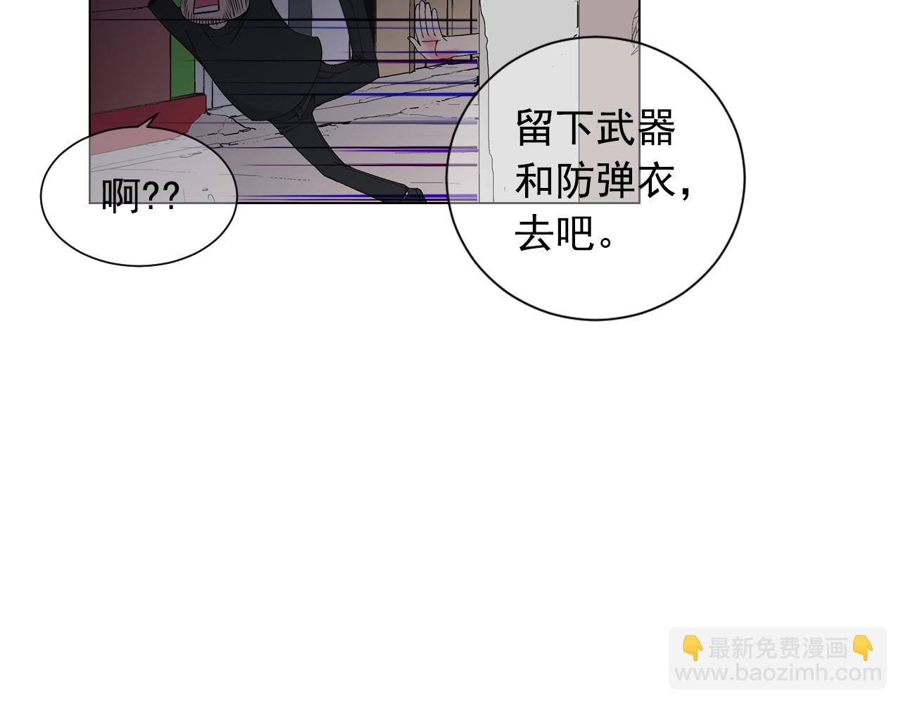 名花無草——《名花有草》續篇 - 第28話 秘密調查(3/4) - 5