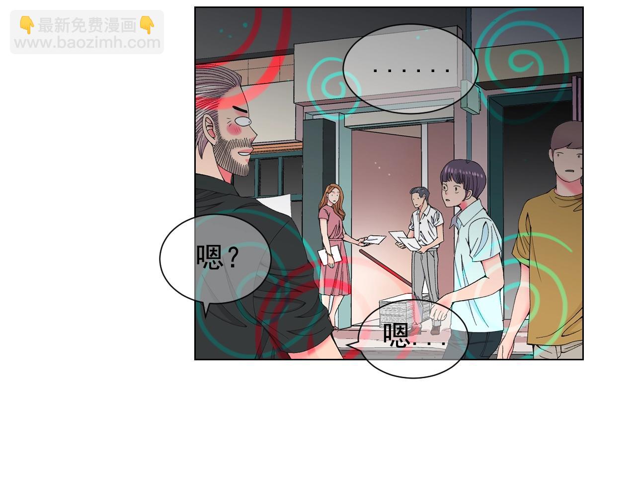 名花無草——《名花有草》續篇 - 第28話 秘密調查(3/4) - 6