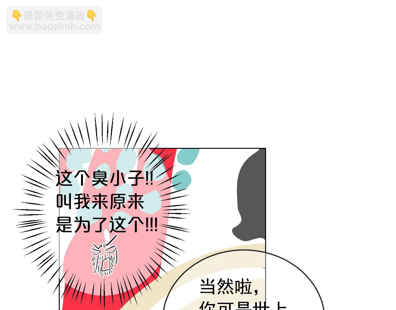 名花無草——《名花有草》續篇 - 第28話 秘密調查(3/4) - 7