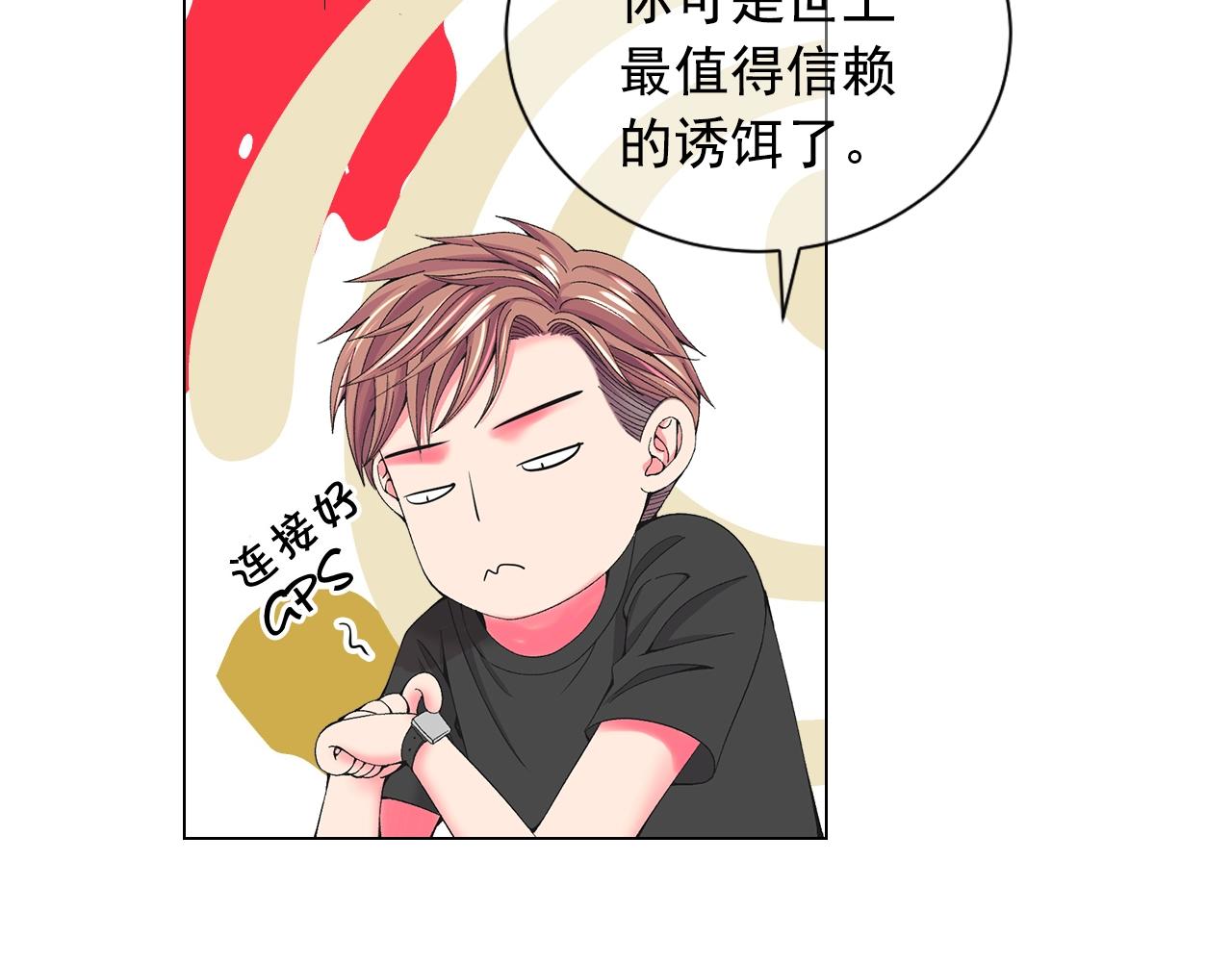 名花無草——《名花有草》續篇 - 第28話 秘密調查(3/4) - 8