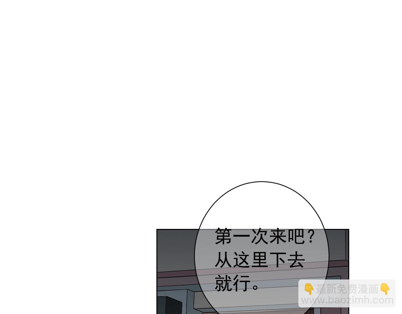 名花無草——《名花有草》續篇 - 第28話 秘密調查(3/4) - 1