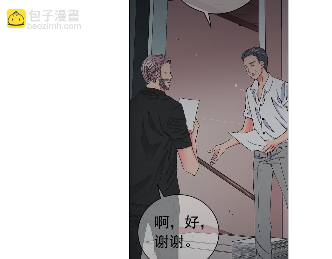 名花無草——《名花有草》續篇 - 第28話 秘密調查(3/4) - 2