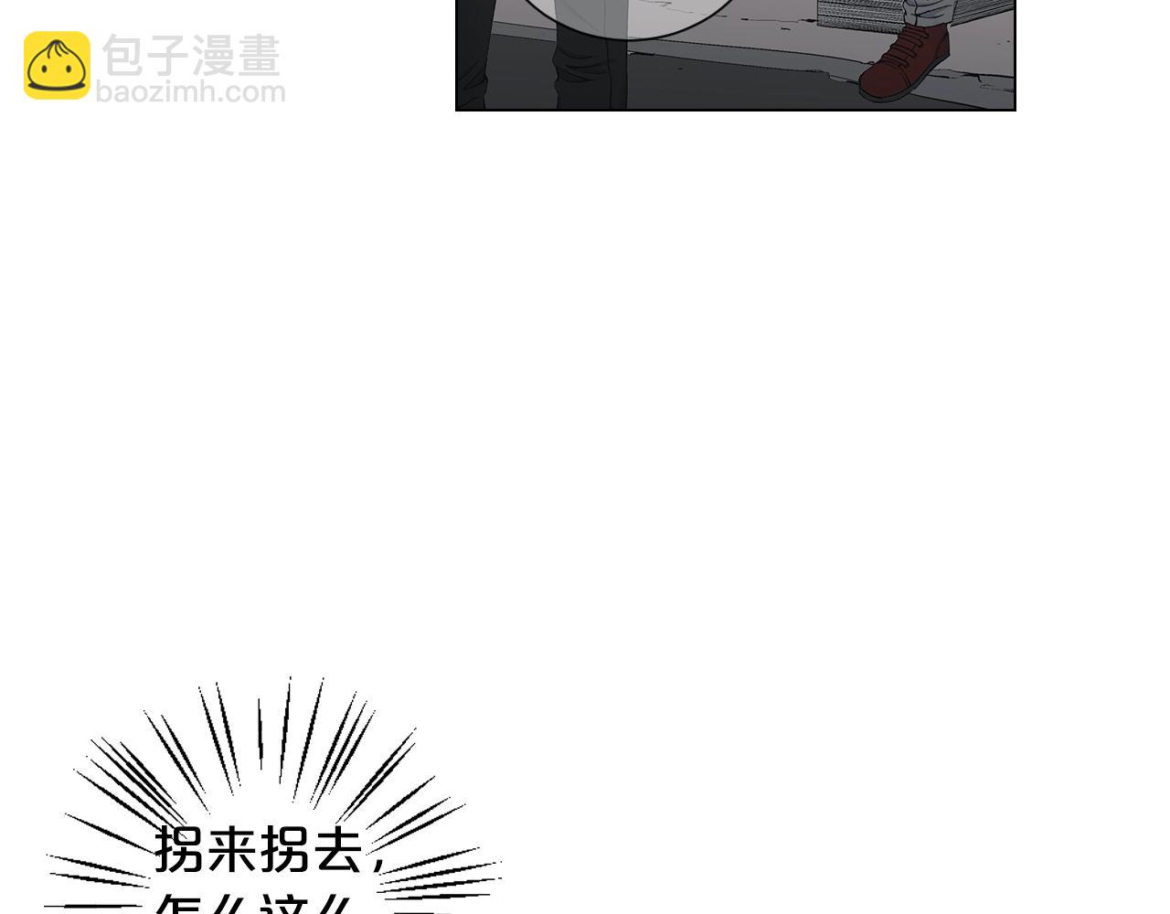 名花無草——《名花有草》續篇 - 第28話 秘密調查(3/4) - 3