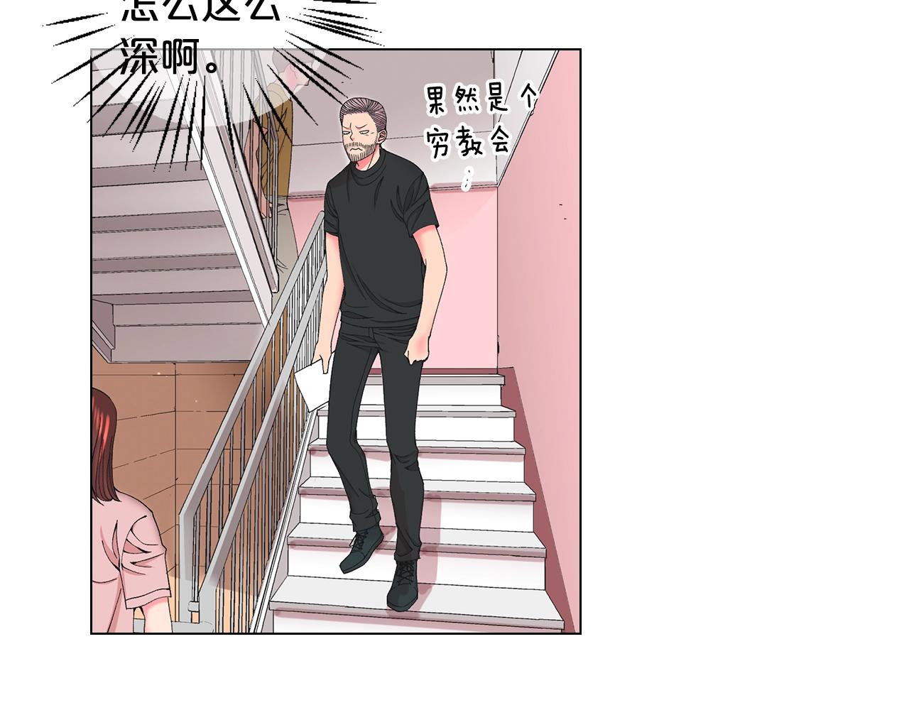 名花無草——《名花有草》續篇 - 第28話 秘密調查(3/4) - 4