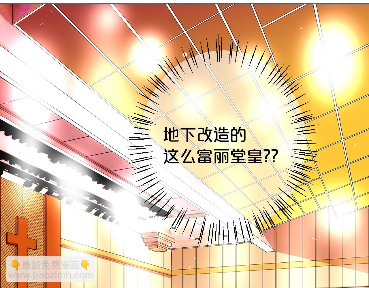 名花無草——《名花有草》續篇 - 第28話 秘密調查(3/4) - 7