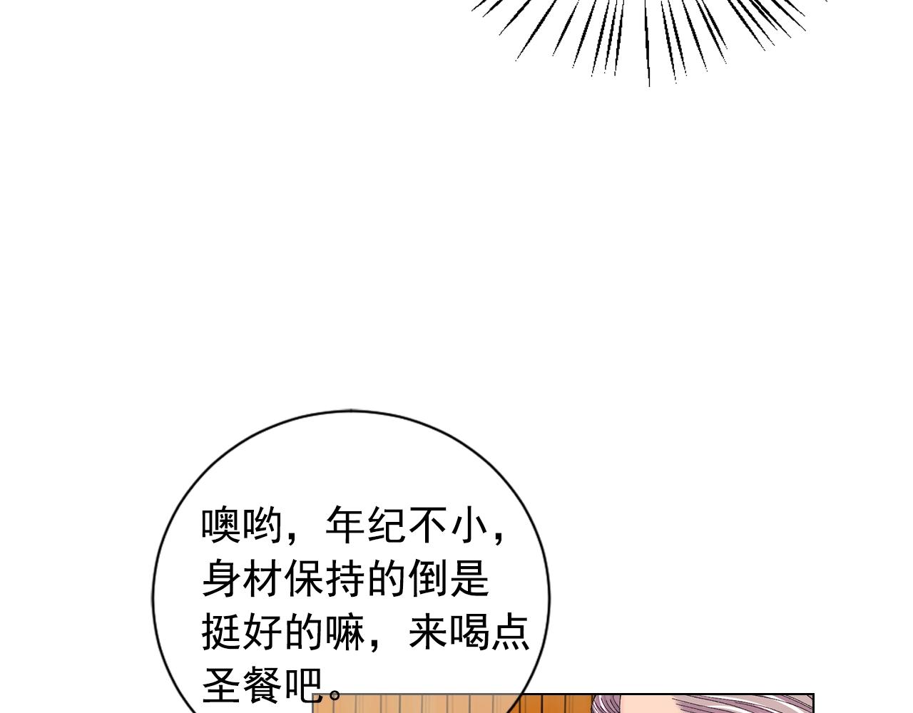 名花無草——《名花有草》續篇 - 第28話 秘密調查(3/4) - 2