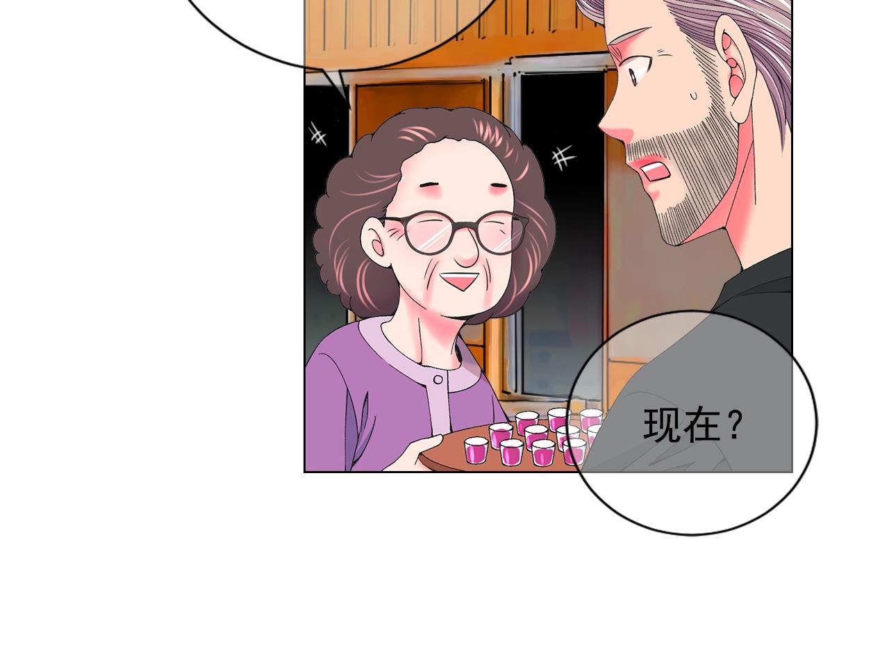 名花無草——《名花有草》續篇 - 第28話 秘密調查(3/4) - 3