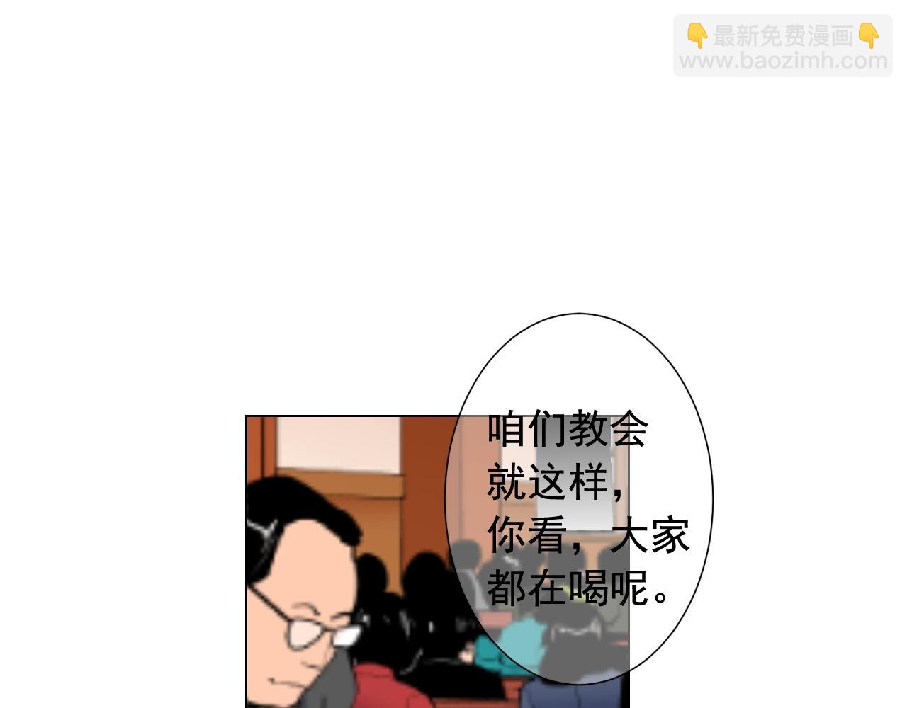 名花無草——《名花有草》續篇 - 第28話 秘密調查(3/4) - 4