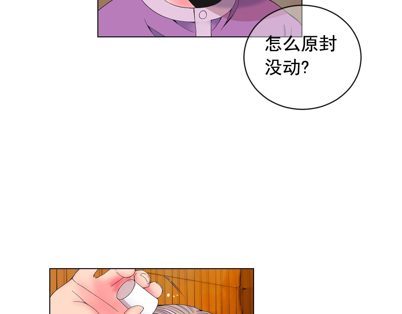 名花無草——《名花有草》續篇 - 第28話 秘密調查(4/4) - 3