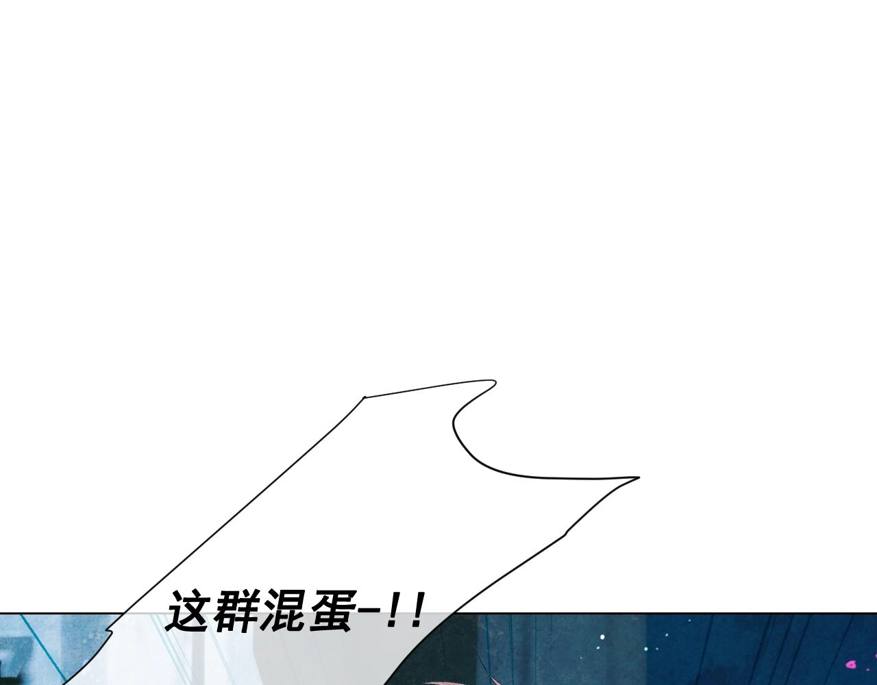 名花無草——《名花有草》續篇 - 第28話 秘密調查(4/4) - 1