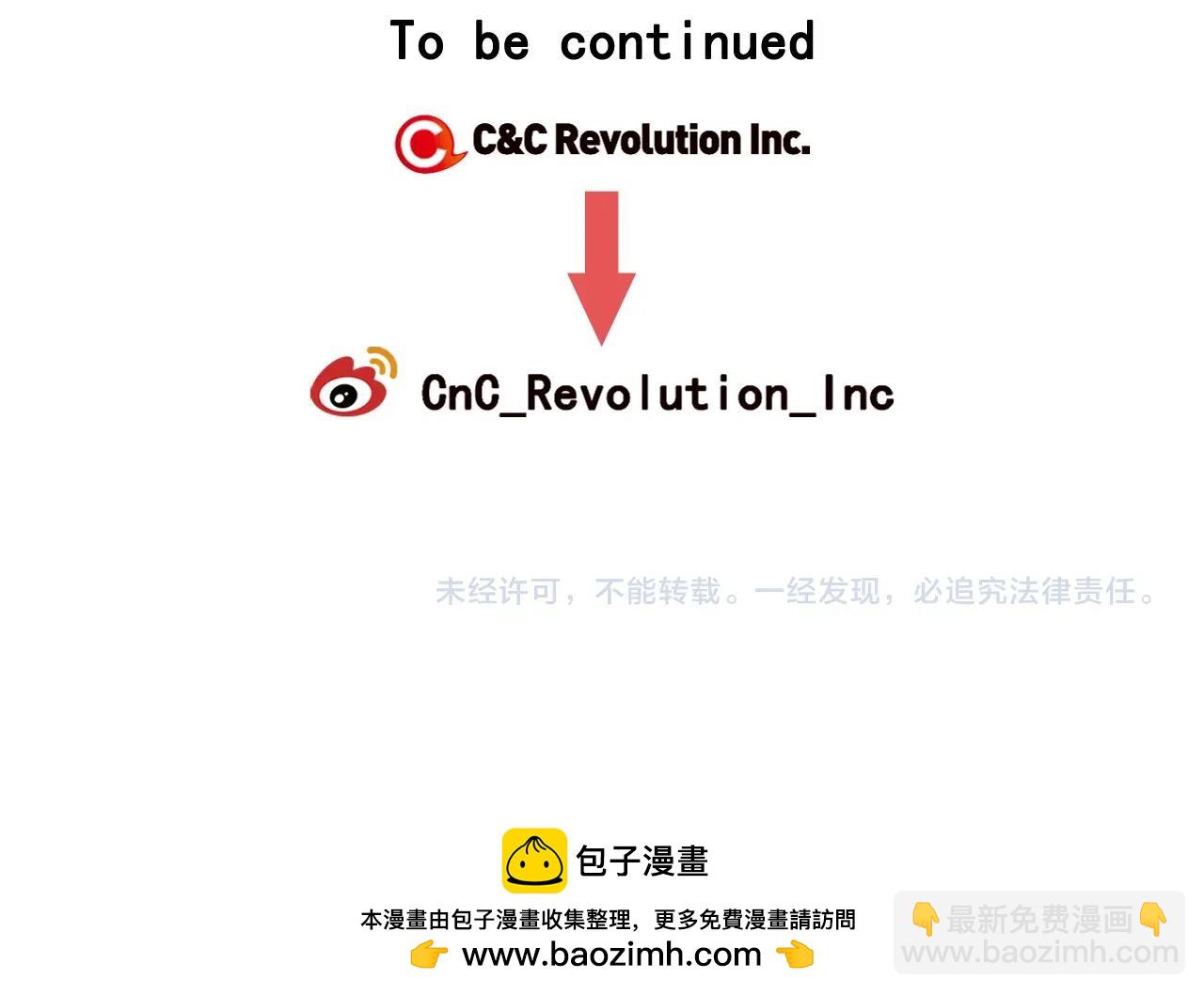 名花無草——《名花有草》續篇 - 第28話 秘密調查(4/4) - 5