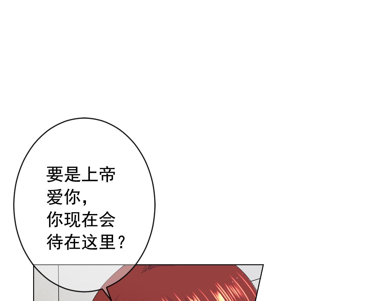 名花無草——《名花有草》續篇 - 第28話 秘密調查(2/4) - 3